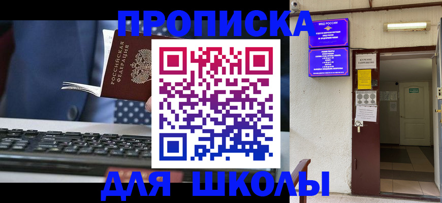 временная регистрация в Партизанске