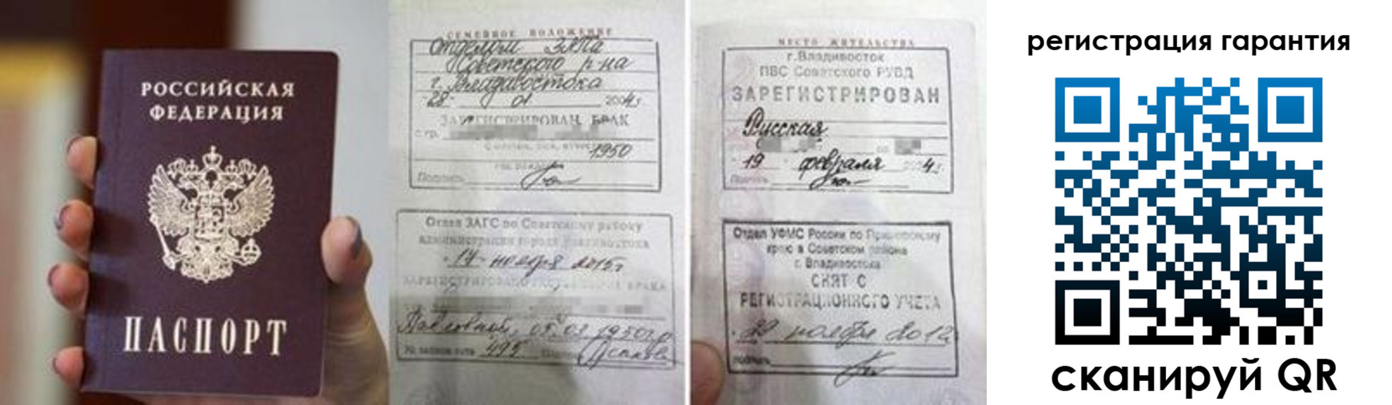 регистрация для школы в Партизанске