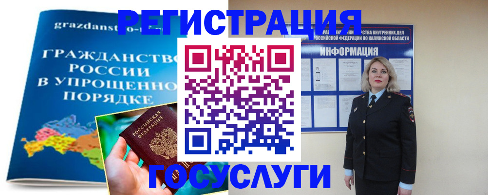 прописка в Партизанске