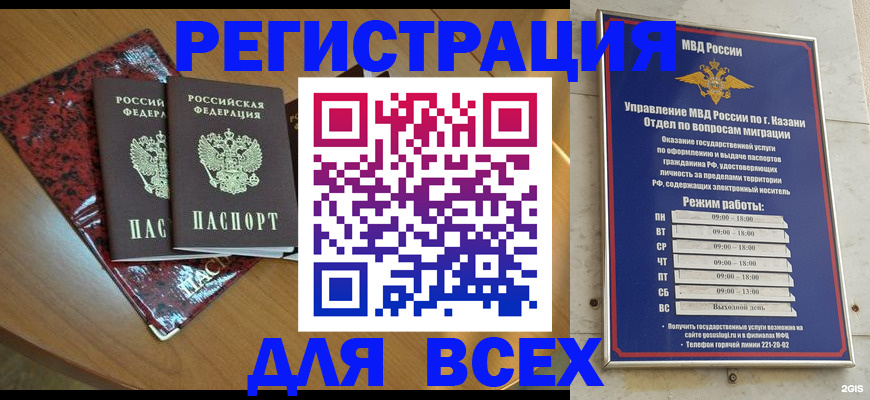 прописка для военкомата в Партизанске