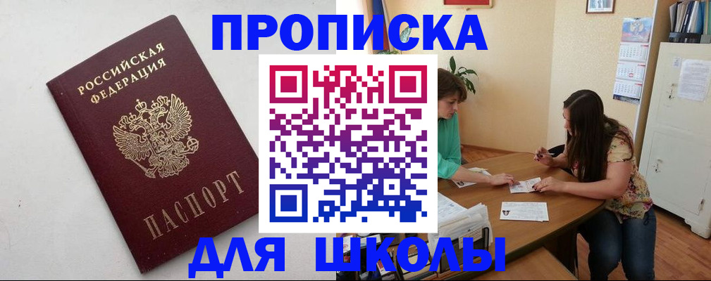 временная регистрация недорого в Партизанске