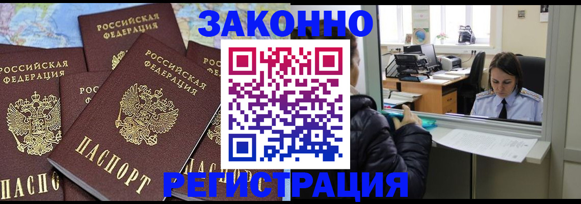 регистрация для школы в Партизанске